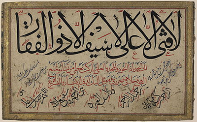  دعاء النبي على معاوية 